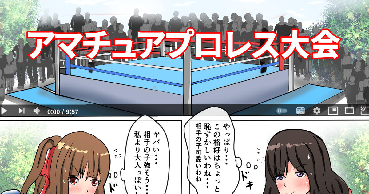 プロレス Fanbox アマチュア女子プロレス どんべのイラスト Pixiv