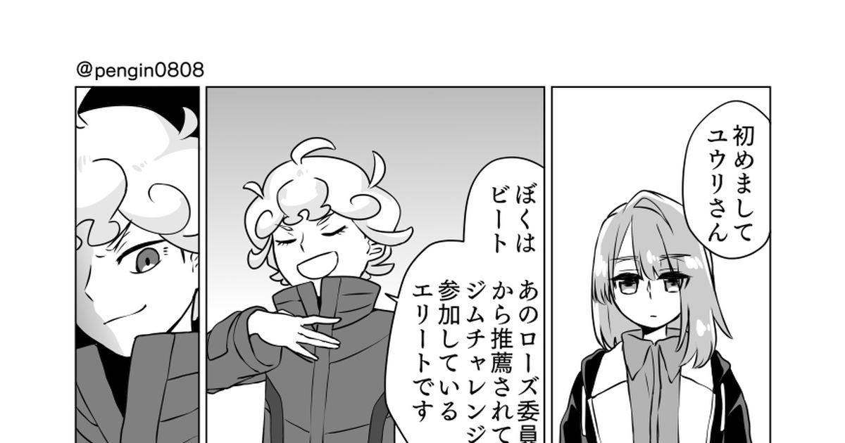 ポケモン剣盾 その日の話 6話 人鳥のマンガ Pixiv