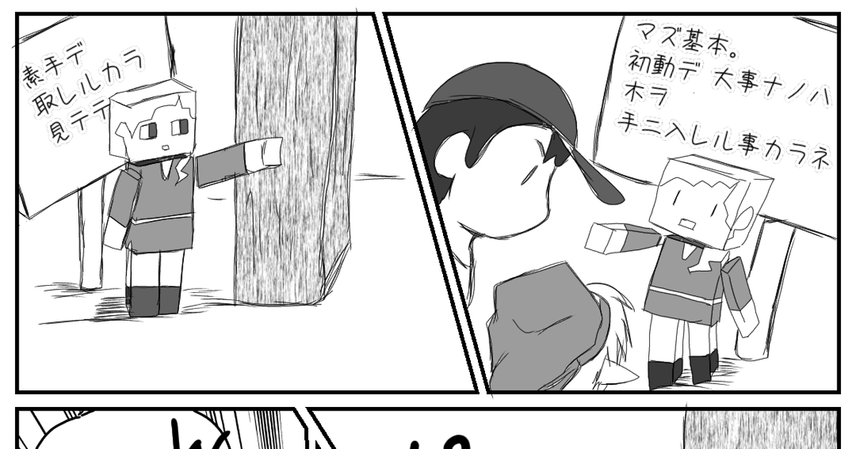 スマブラsp スマブラ マイクラ漫画 6 Tutk リク停止中 のイラスト Pixiv