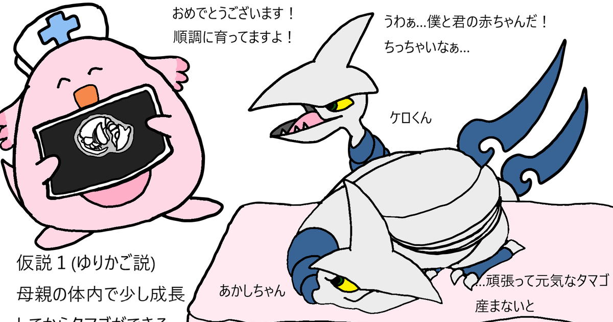 ポケモン ポケモンのタマゴの考察 その１ ヨロイドリのイラスト Pixiv