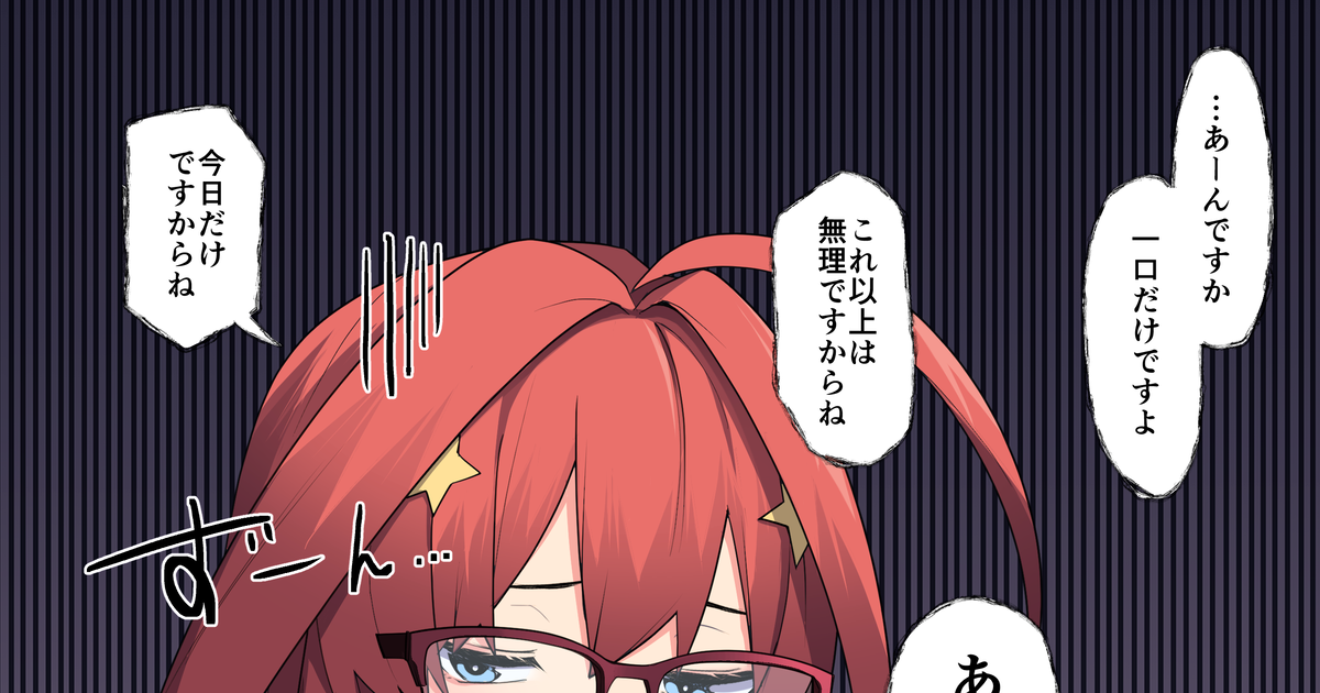 五等分の花嫁 大人五月ちゃんの日常➁ - にっくのマンガ #漫画 #中野五