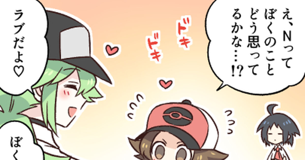 Pkmn腐 トヤが重い主 N みれいのイラスト Pixiv