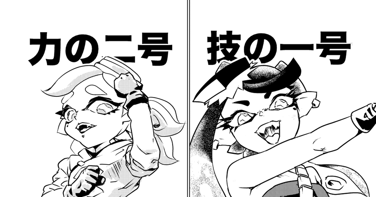 スプラトゥーン2 三号がシオカラーズの二人を引き連れて司令官になった記念 シャイニングアッガイのイラスト Pixiv