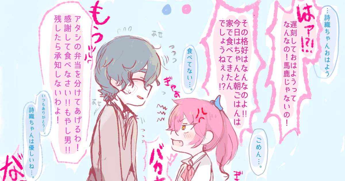 創作 ツンデレな女の子が失恋するお話 ロロく かえるの肉球 のマンガ Pixiv