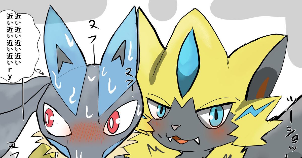 Pokemon Lucario Zeraora ゼラオラくんとルカリオくんツーショット Pixiv