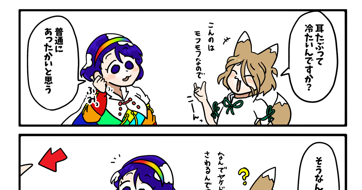 東方 ちまたん！ - たえしるのマンガ #漫画 #4コマ #天弓千亦 - pixiv