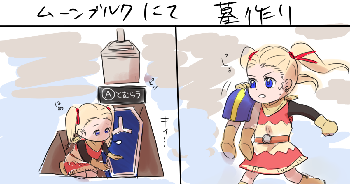 Dragon Quest Builders 2 Malrothfemale Builder Dqb2 Dqb2プレイ日記 Pixiv 0621