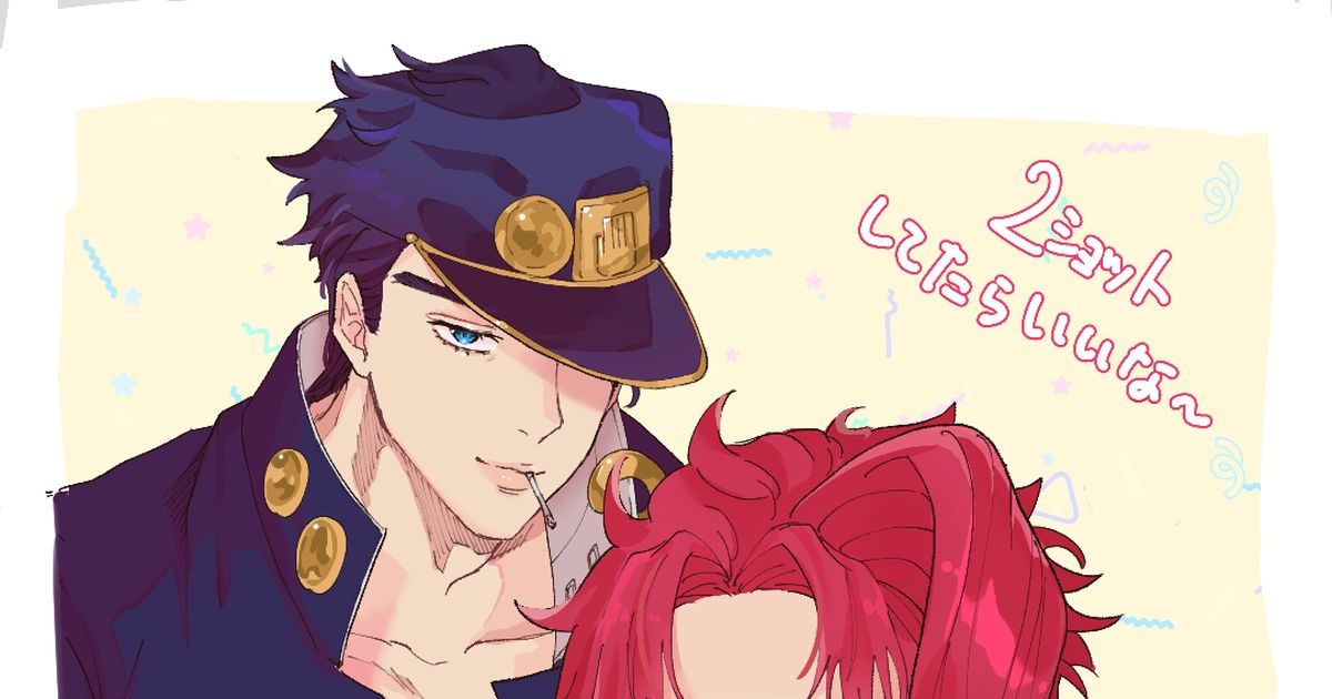 Jotaro Kakyoin Jotaro Kakyoin 承花 Pixiv