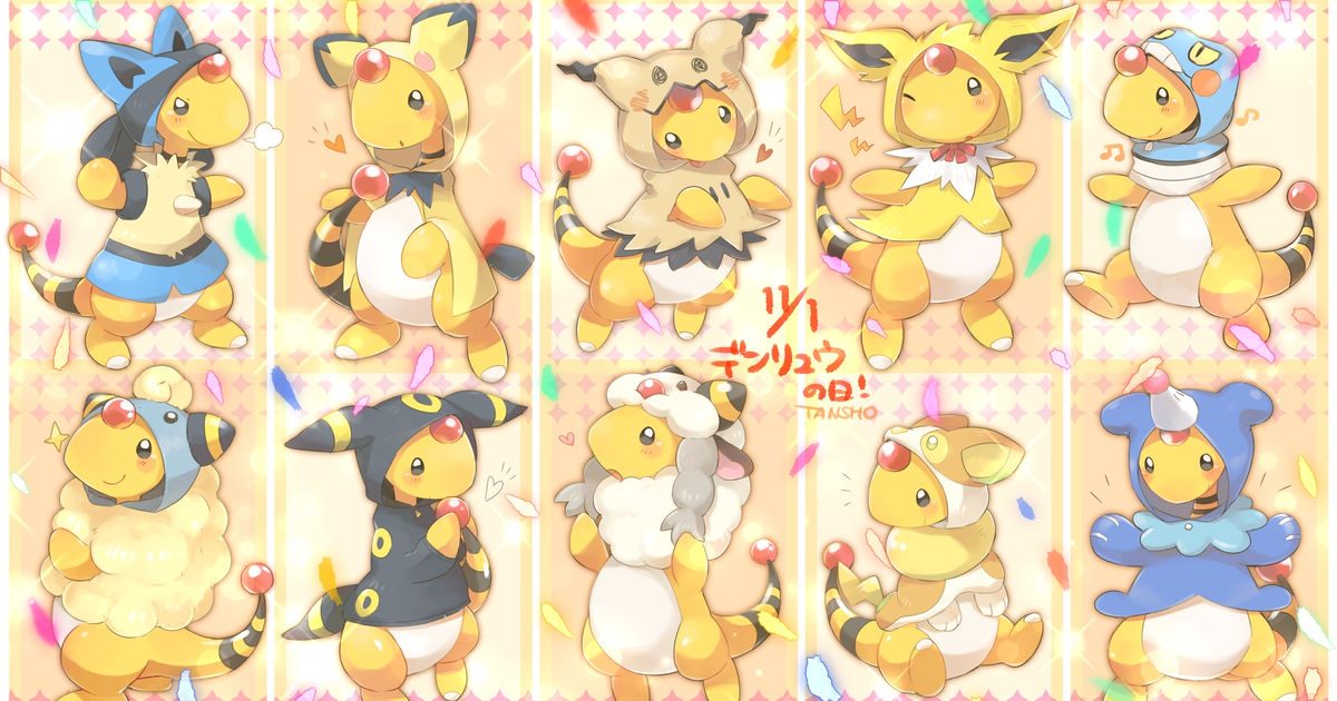 Pokemon Ampharos Incredibly Cute 10匹のデンリュウ Pixiv