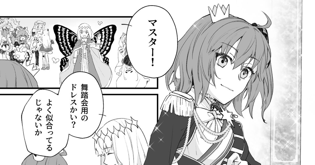 Fate/GrandOrder オベロンとぐだ子 - ひらのとおるのマンガ #fgo #オベロン(Fate) #ぐだ子 - pixiv