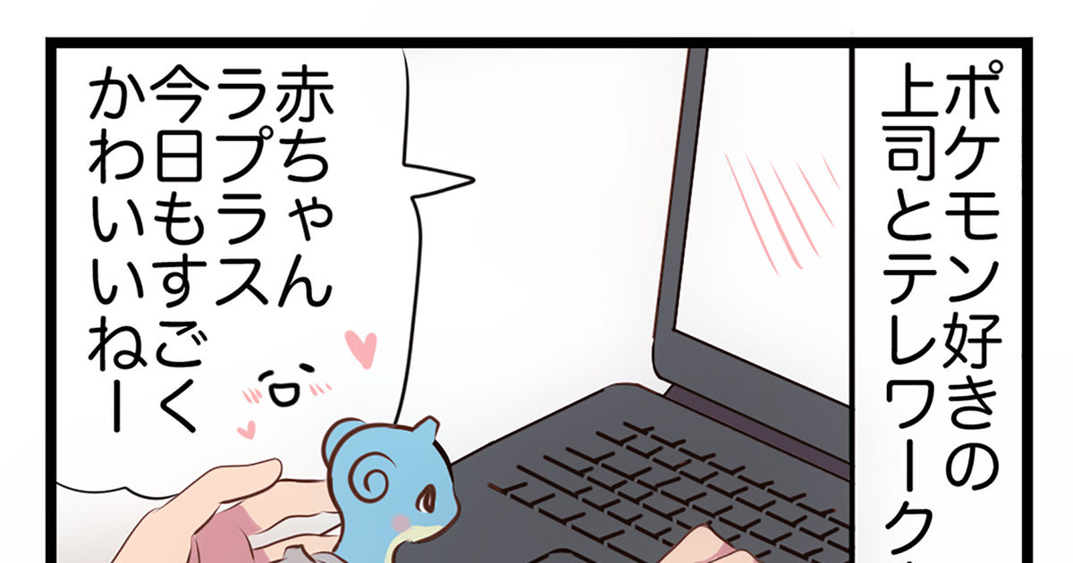 Pocket Monsters Life With Pokemon Lapras ポケモンまんがまとめ Pixiv