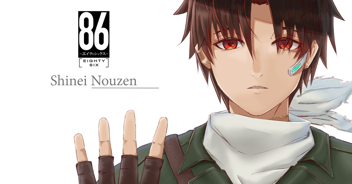 Anime – 86 – Shinei Nouzen – Welcome to MegaMouseArts!