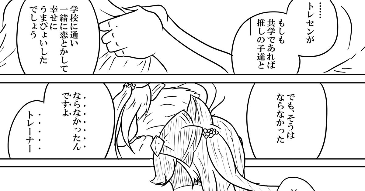 ウマ娘 ブラックラグーンのあのシーンネタ S H指揮官のマンガ Pixiv