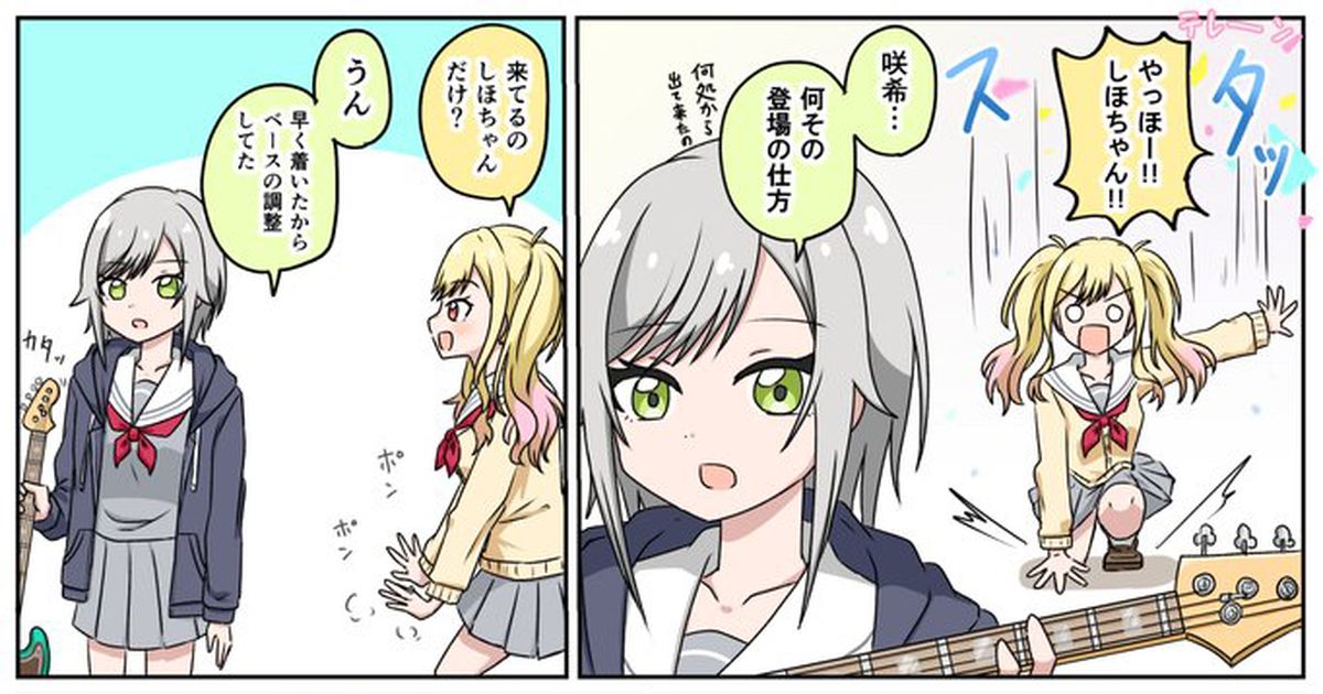 天馬咲希 しほさき - とこなつのマンガ #日野森志歩 #百合 #しほさき