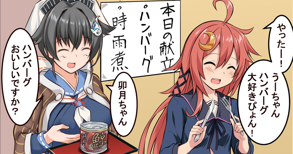 艦娘 ペット カニ 販売 猫 犬 鯨