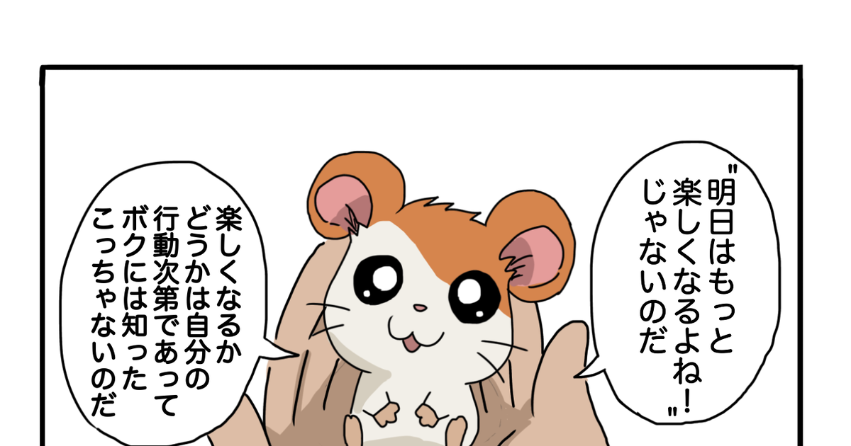 Hamtaro Roko Chan Hamtaro 闇堕ちハム太郎 Pixiv