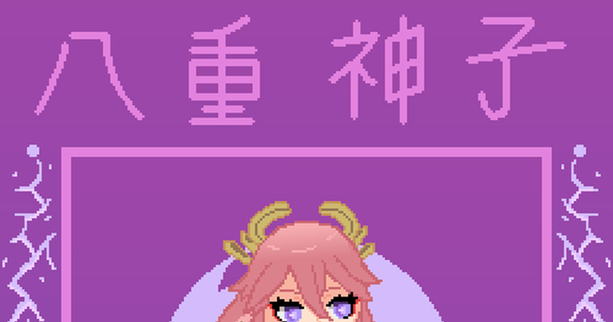 X 上的🌸~Deku~🌸：「Yae Miko pixel art 🌸✨ RTs and Follow are aprecciated 🥺  #Genshin #genshinimpactfanart #GenshinImpact #YaeMiko #yaebaal #pixelart  #pixelartist #原神#animegirl #Genshinfanart #digitalart   / X