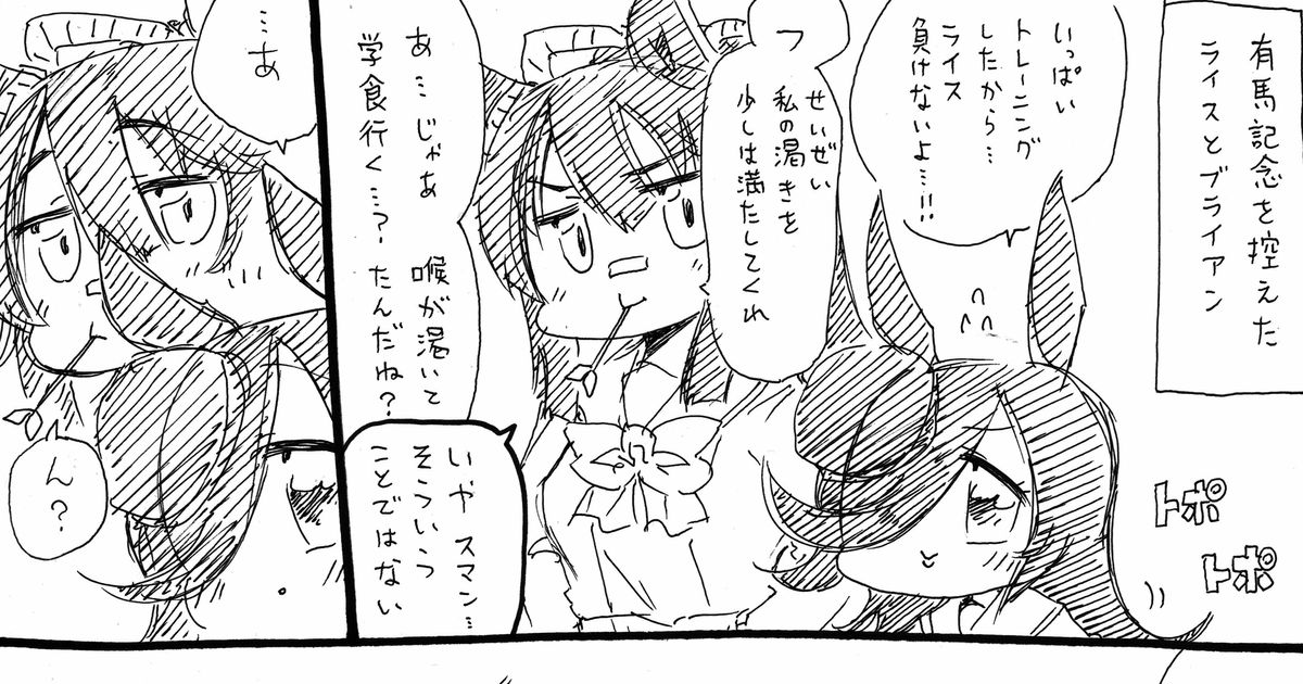 ウマ娘 野球とゴルシ 人生負組のマンガ Pixiv