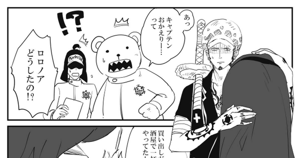 Yaoi Law Zoro One Piece 1000 Bookmarks ローゾロ 酔ったふりしてみた Pixiv