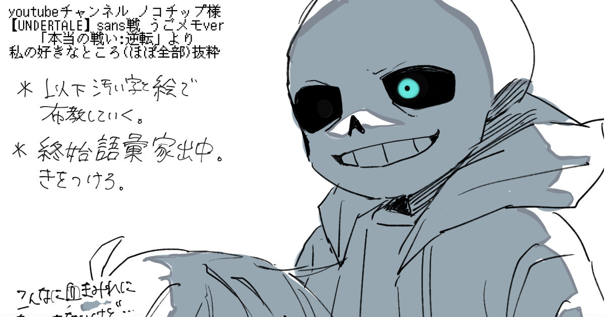 Undertale 布教 ゴリラゲウウのイラスト Pixiv