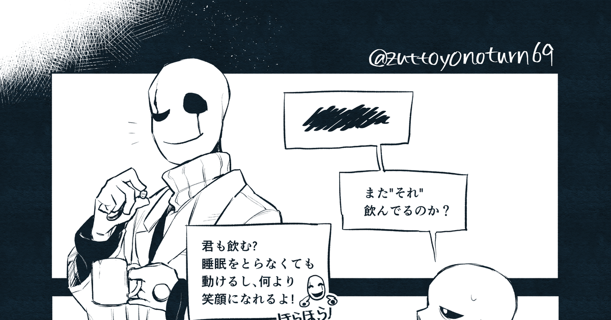 アテ宗 on X: Horror!Sans Doodle  / X