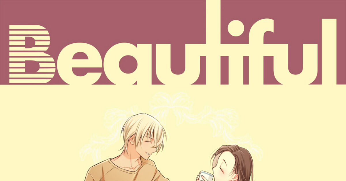 あむあず 【再録】Beautiful Days - さちのしあのマンガ #漫画 #ふるあず #青山作品1000users入り - pixiv