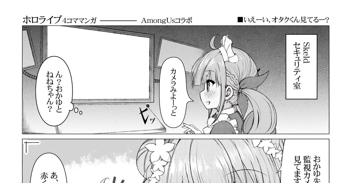 猫又おかゆ ホロライブ４コマ いえーい 見てるー 跋扈 Fanboxのイラスト Pixiv