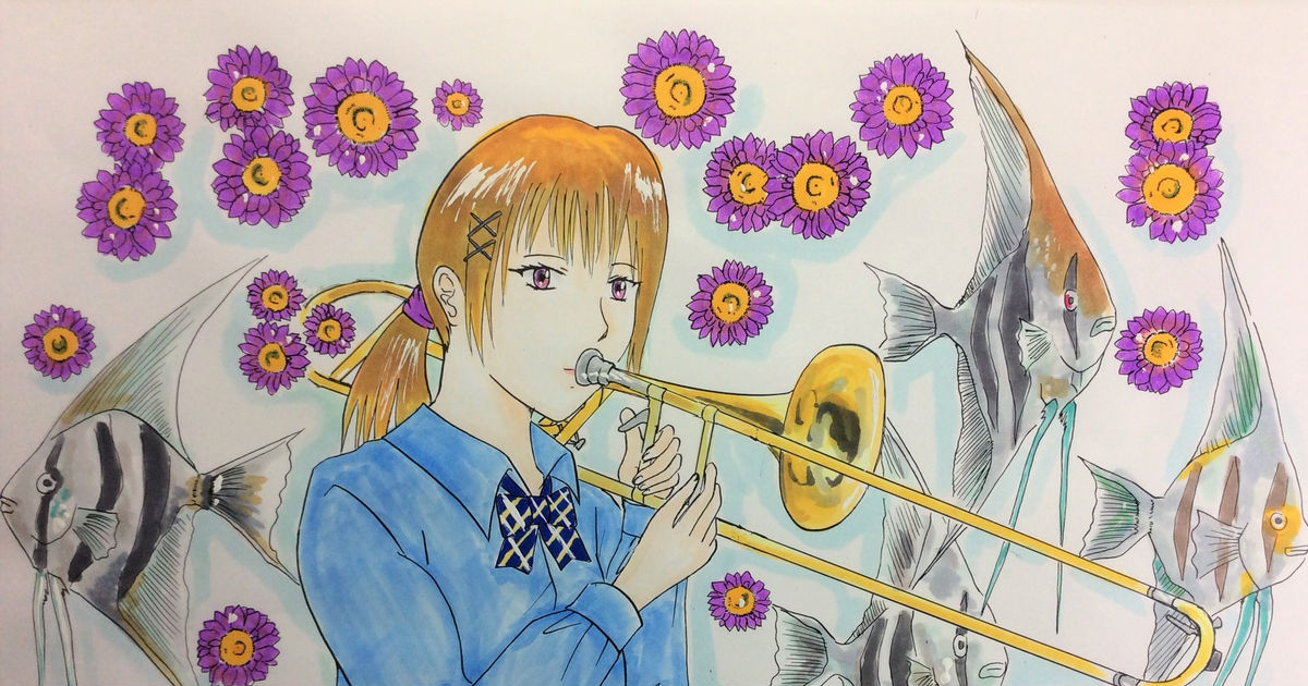 女生徒 楽器少女 トロンボーン つかさのイラスト Pixiv