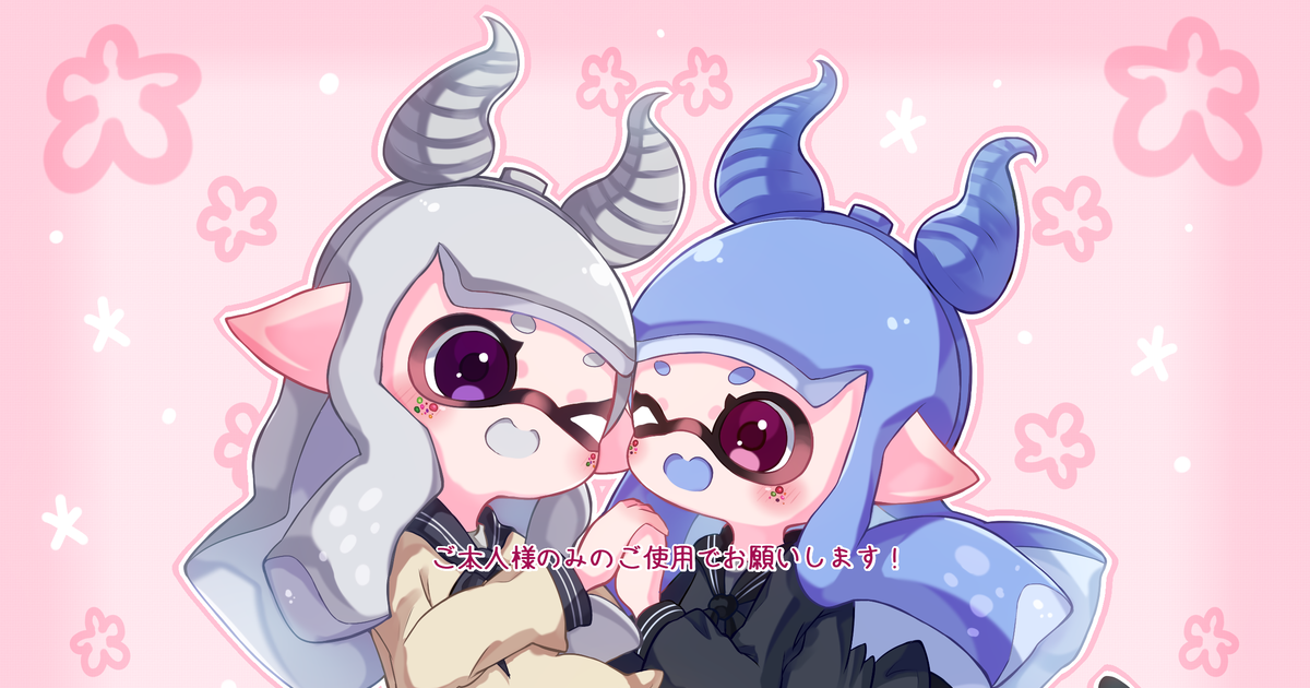 スプラトゥーン ペアアイコン企画 - リノ*のイラスト - pixiv