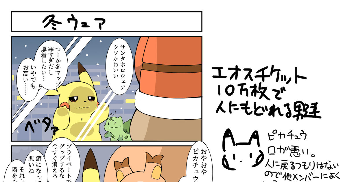 ポケモン ユナイト4コマ 光國のマンガ Pixiv