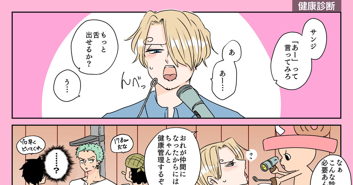 Zoro Sanji Yaoi One Piece 1000 Bookmarks ゾロサンとか色々まとめ11 Pixiv