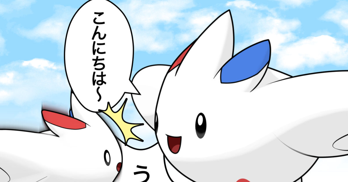 ポケモン オヤブン トゲキッス エル1312のイラスト Pixiv