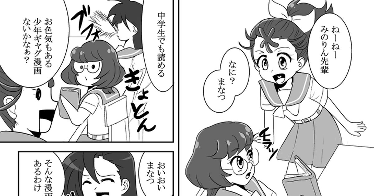 トロピカルージュプリキュア 漫画に詳しいみのりん先輩 - 高原ヒヲリの