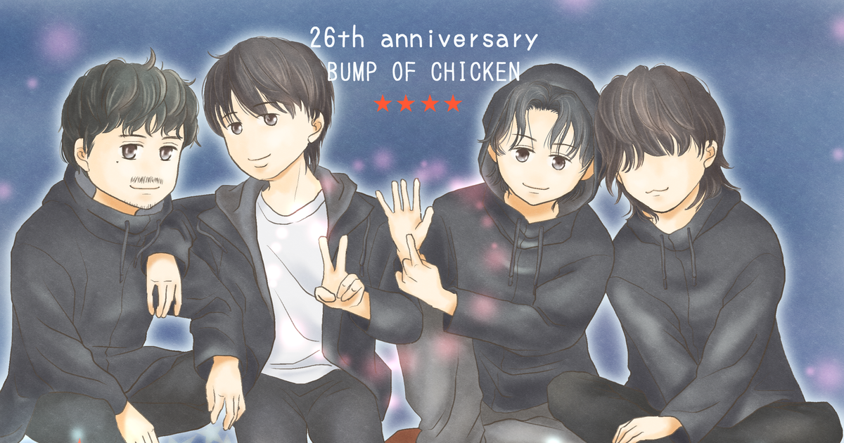 Bumpofchicken 祝 結成26周年 もりやかづきのイラスト Pixiv