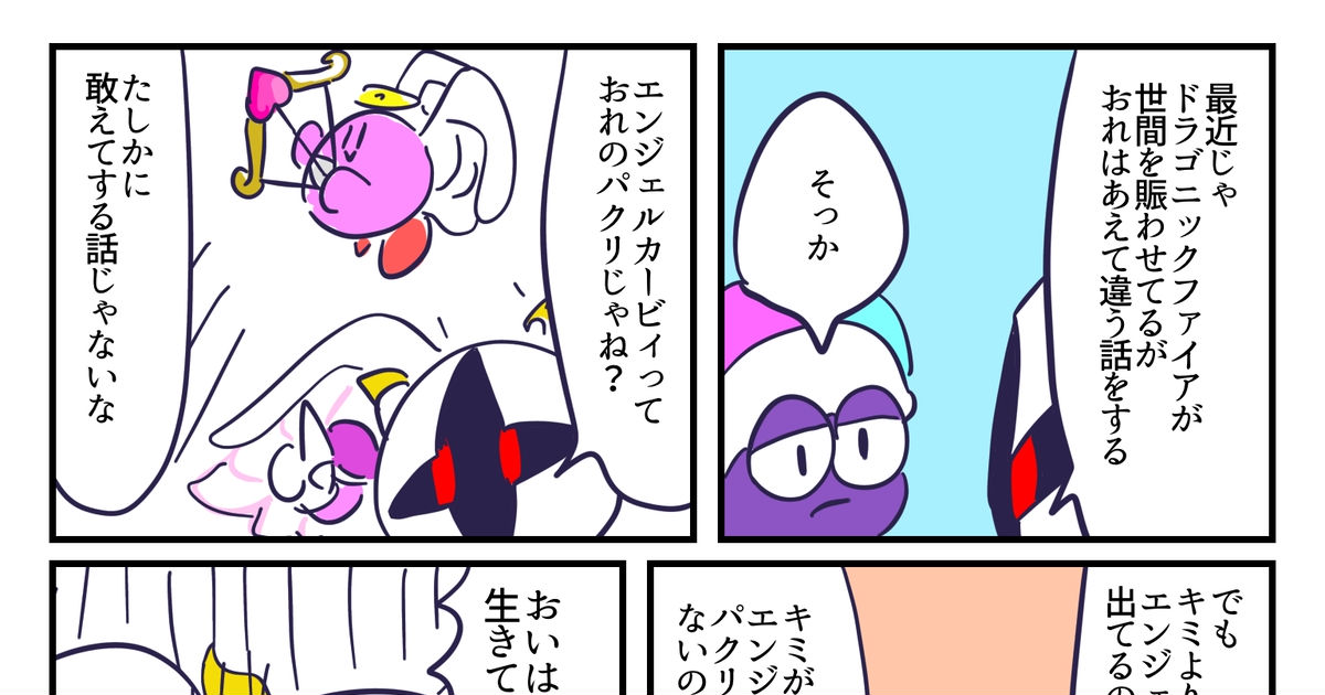 Soul Kirby Kirby Drawcia Soul 星のカービィ ソウルまとめ 60 Pixiv