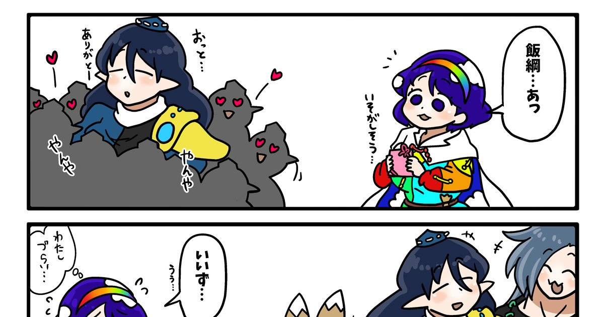 東方 ちまたん！ - たえしるのマンガ #漫画 #4コマ #天弓千亦 - pixiv