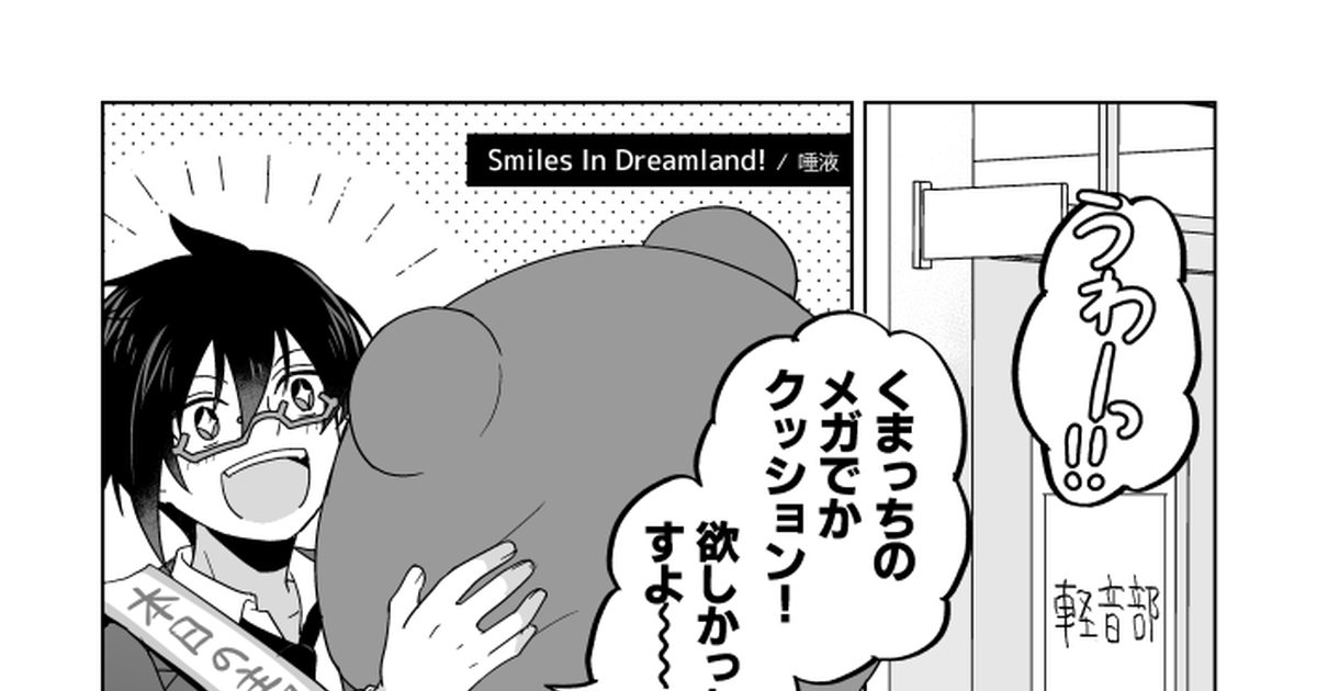 アイドルマスターsideM 【WEB再録】くまっち口鼻戦争の寄稿漫画【鼻派