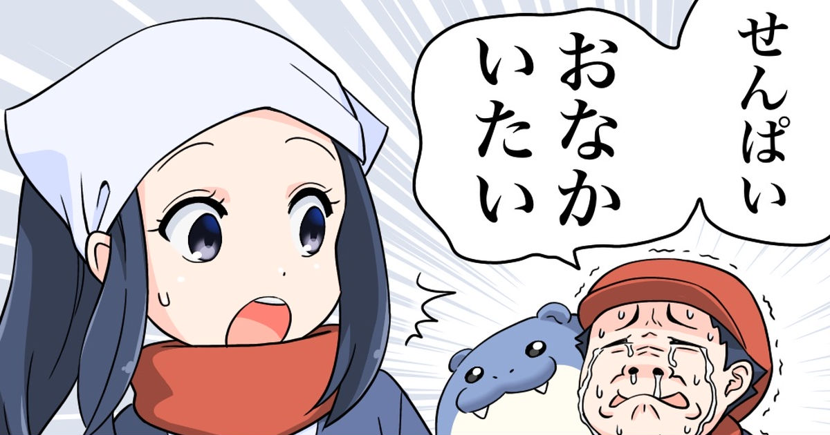 ポケモン Legendsアルセウス４コマ シパソのマンガ Pixiv