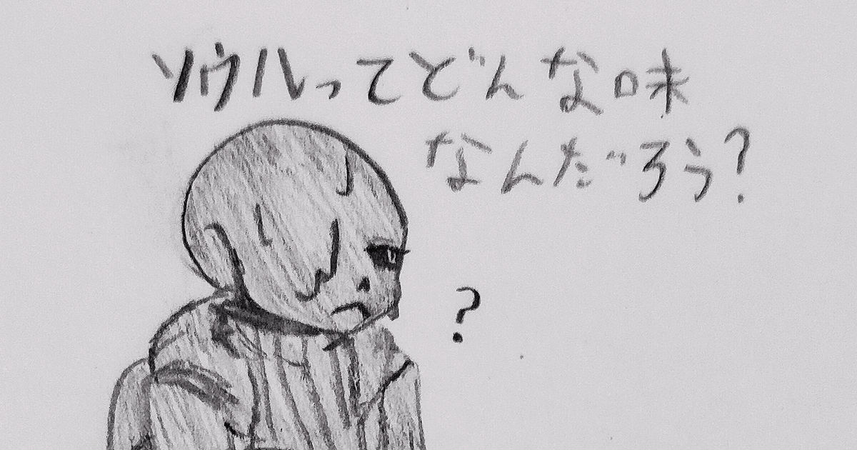 Killer!Sans ソウル - sLK6499のイラスト - pixiv