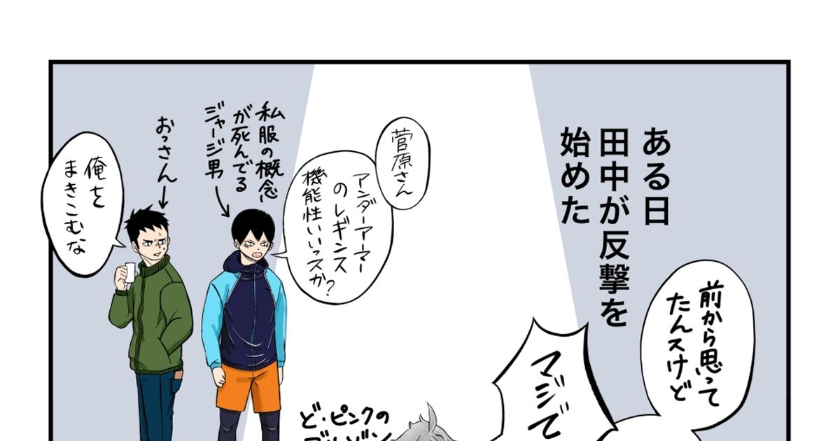 Haikyu Kageyama Tobio Sugawara Koushi ダサい先輩 Pixiv