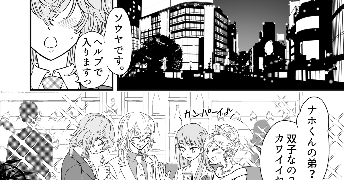 東京卍リベンジャーズ 反社軸双子まんが - よしののマンガ #漫画 #河田