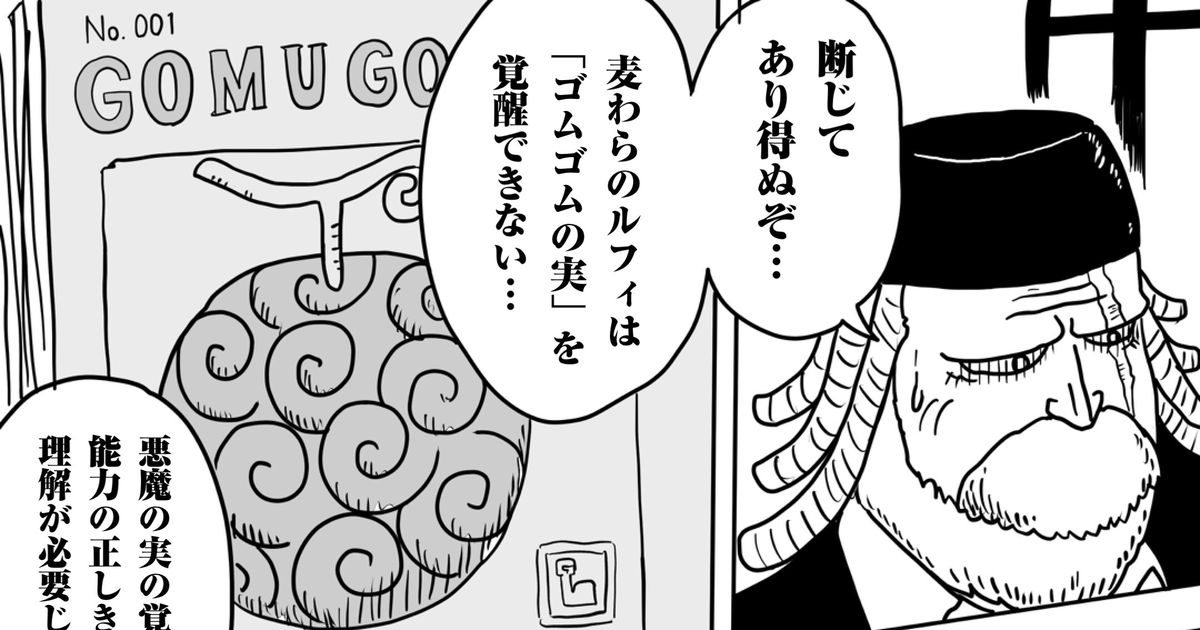 Onepiece One Piece 嘘バレ1042話 Inisanのマンガ Pixiv