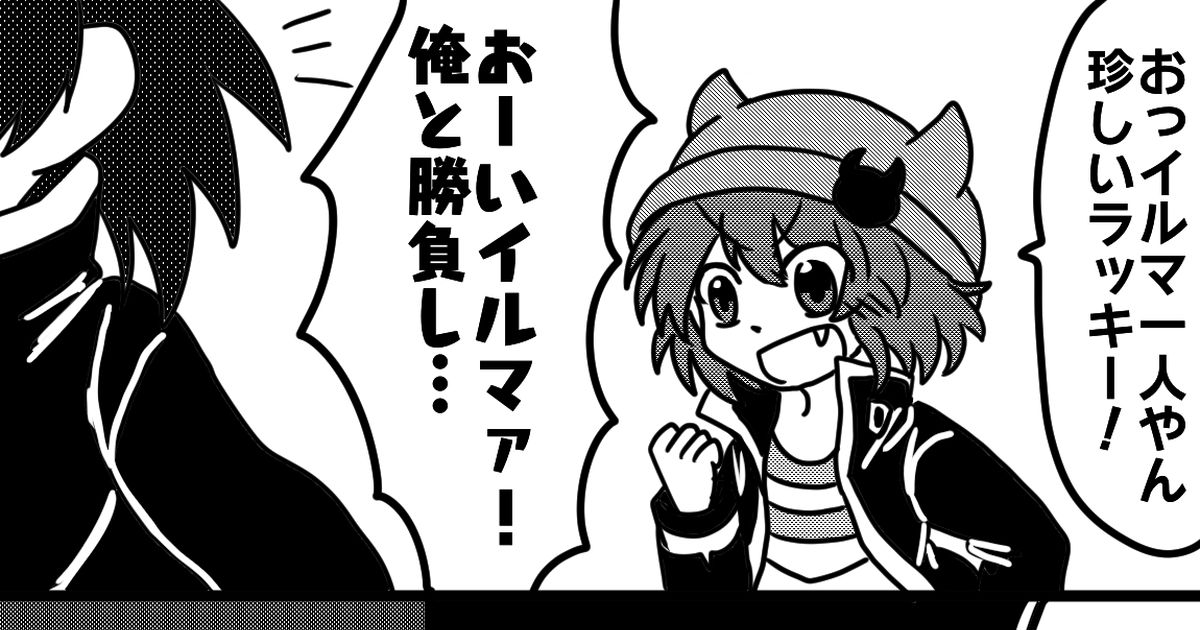 魔界の主役は我々だ! シャオロンと入魔くん - ミルカのマンガ #漫画 #悪入間 #入魔 - pixiv