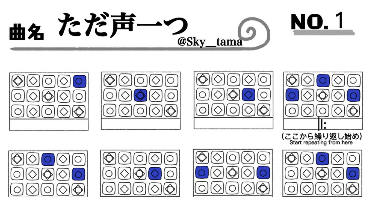 sky楽譜 「ただ声一つ」ロクデナシ - 瑤｡のイラスト - pixiv