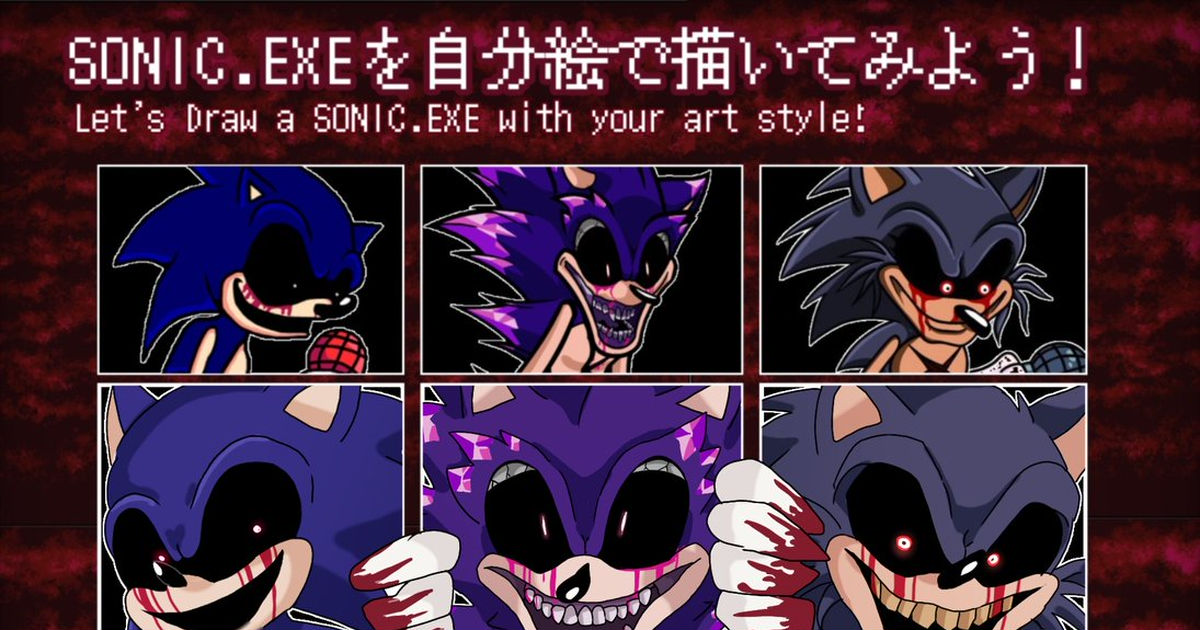 sonic.eyx, sonicexe, FridayNightFunkin' / EYX - pixiv