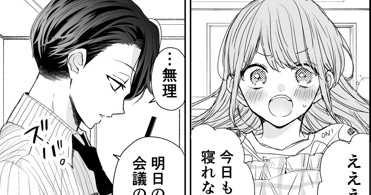 Original Shoujo Manga Original Comic 社会人彼氏と大学生彼女 Pixiv