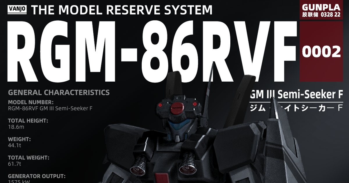 Rgm 86rv Rgm 79v Rgm 79lv Rgm 86rvf Gm Night Seeker Pixiv