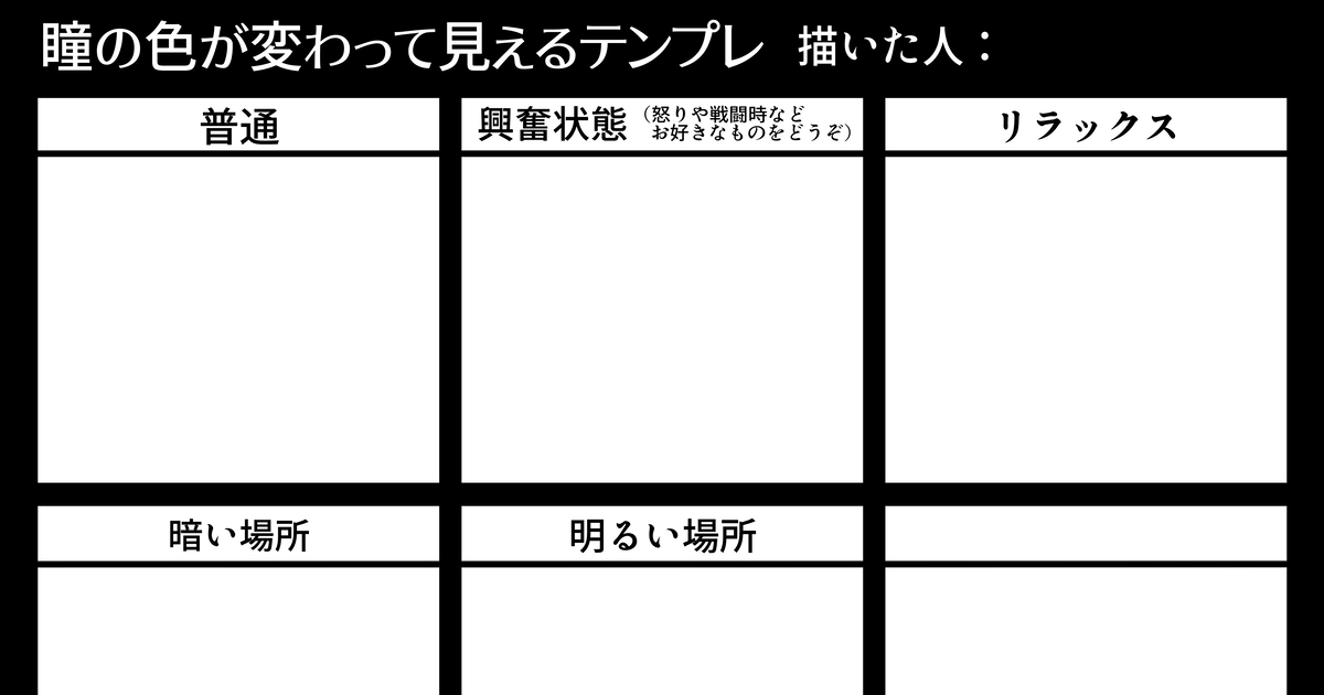 テンプレ 感情や光で瞳の色が変わって見えるテンプレ 矢口知のイラスト Pixiv