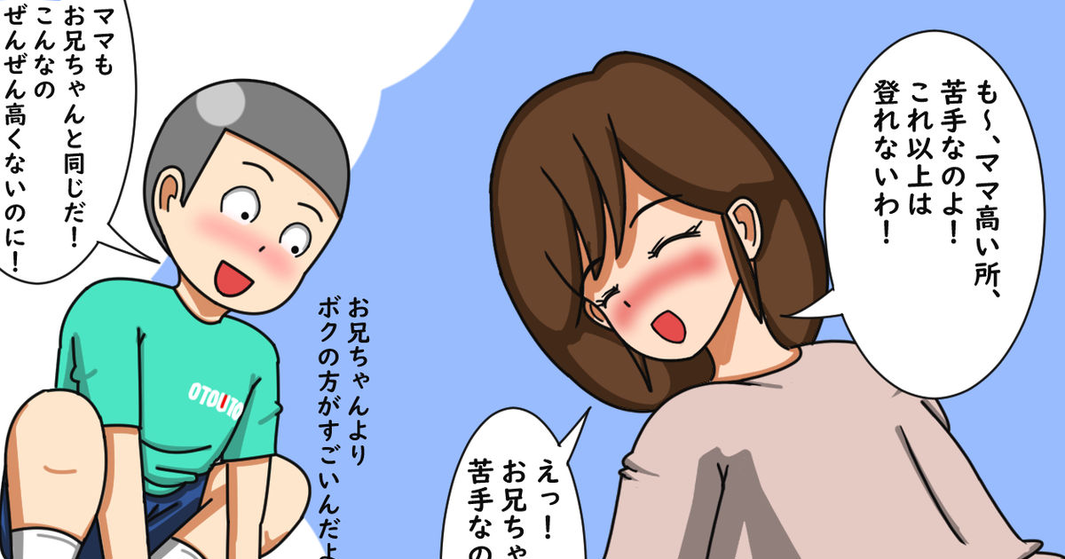 Mom And Shota Mother Wife 通りすがりのママさんと兄弟です Pixiv 