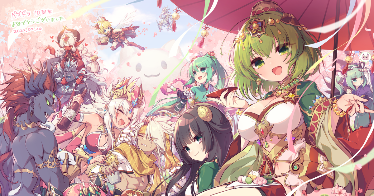 パズドラ パズドラ10周年 こざくらのイラスト Pixiv